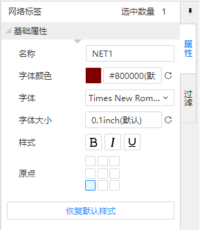 图4-33网络标签右侧面板栏属性设置