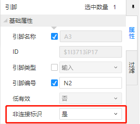 图4-41管脚属性设置非连接标识