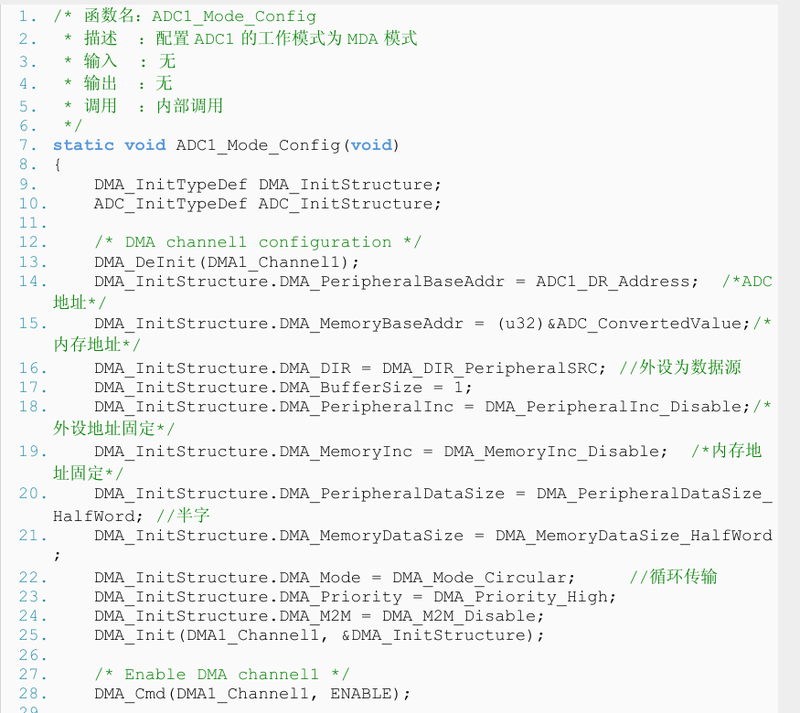 DMA不停接收,先算清读写边界正文技术图2:DMA地址递增、数据宽度与循环模式的配置必须与缓冲区布局一致。