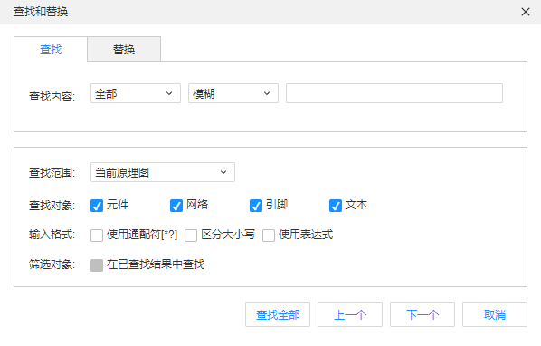 图4-52查找和替换对话框
