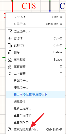 图4-49“查找相似对象”命令