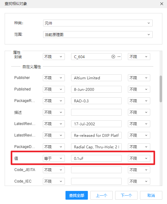图4-50筛选对话框