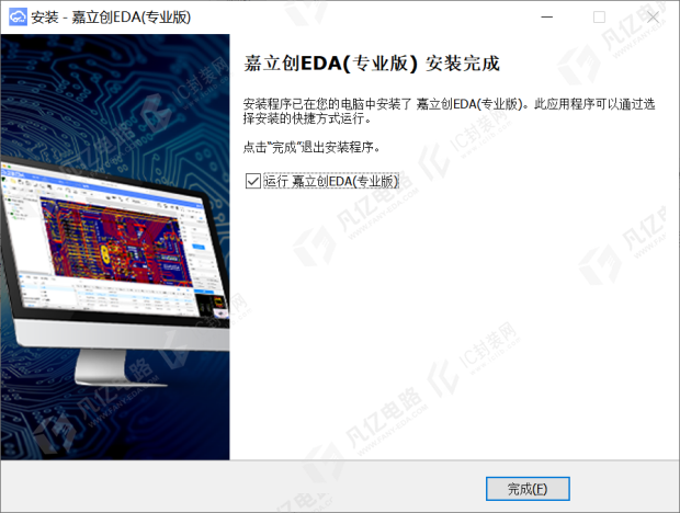 图1-4 程序的安装及安装完成