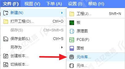 图2-5 新建元件库