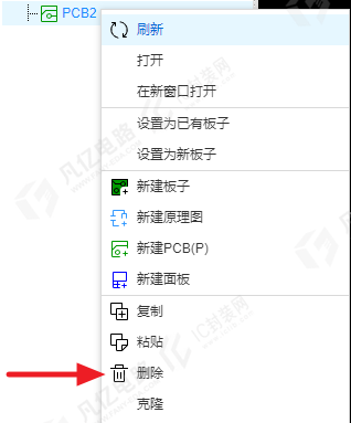 图2-13 PCB的删除
