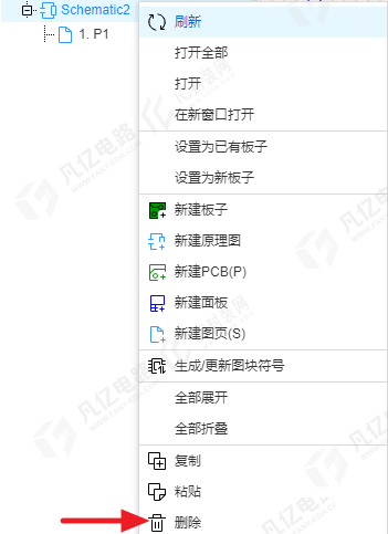 图2-11原理图的移除