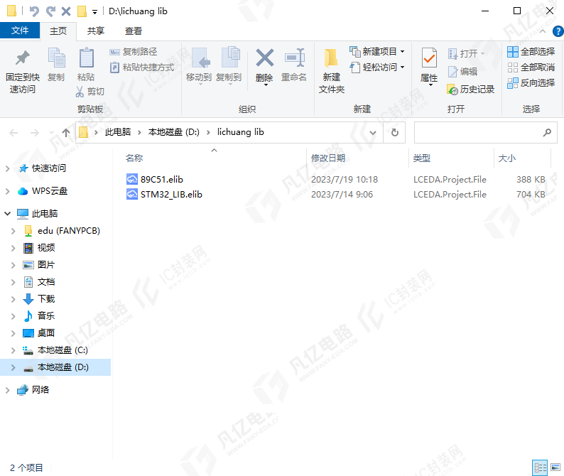 图2-7库的删除