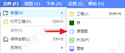 图2-8新建原理图
