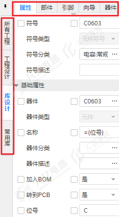 图2-3  左侧栏