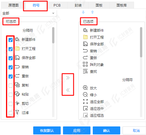 图2-2编辑顶部工具栏按钮