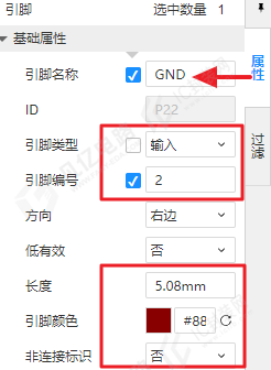 图3-8引脚属性设置