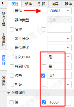 图3-9 元件属性栏图