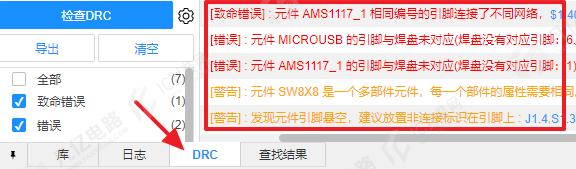 图5-2报错信息