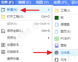 图6-1新建元件库
