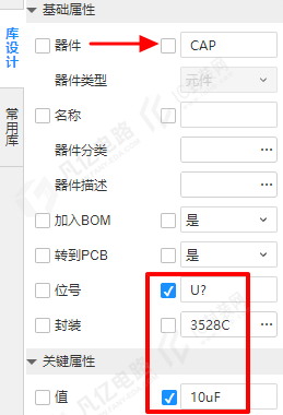 图6-4电容元件属性设置