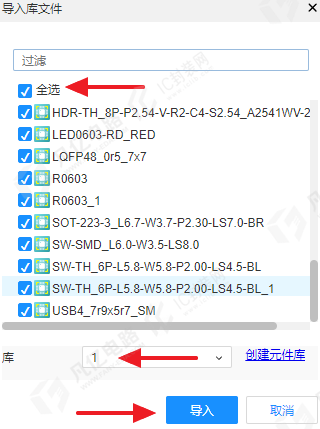 图9-3提取库文件