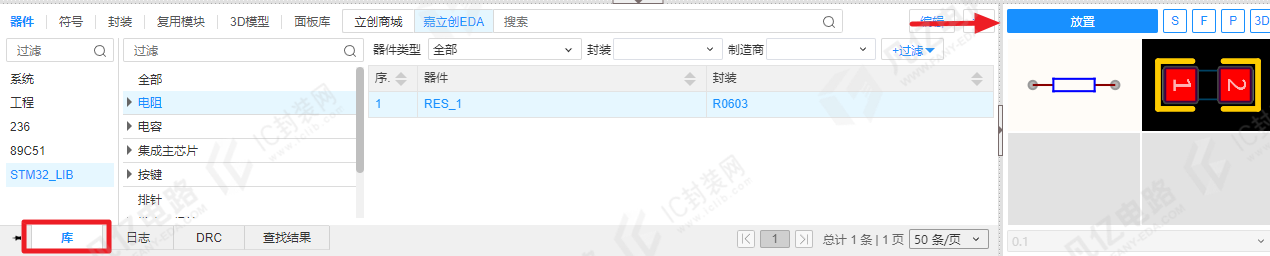 图2-13元件放置