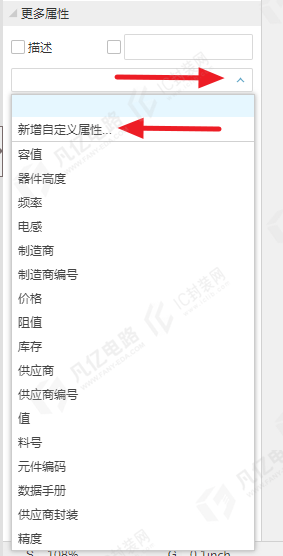 图2-16更多属性的添加
