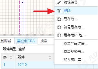 图2-12模板删除