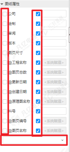 图2-9属性显示和隐藏