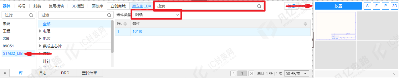 图2-11模板的调用