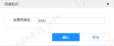嘉立创EDA-电气连接的放置