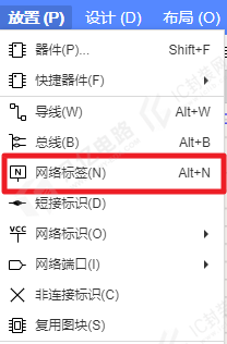 图3-4放置网络标签