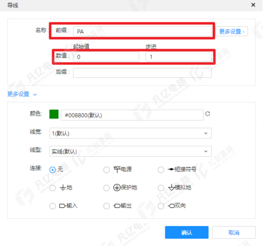 图3-2导线属性设置