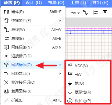 图3-6放置网络标识