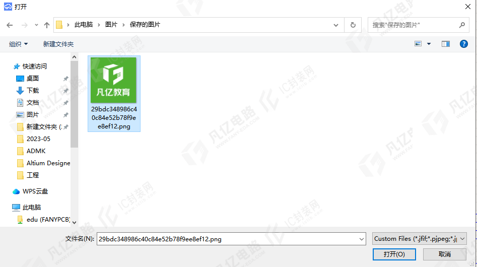 嘉立创EDA-非电气对象的放置