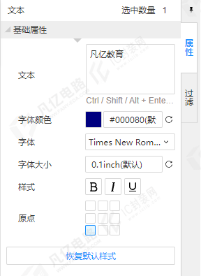 图4-4文本修改
