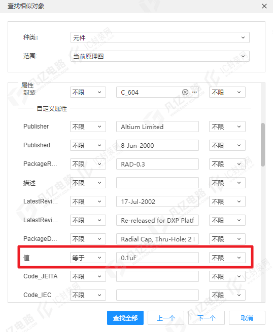 图5-3筛选对话框