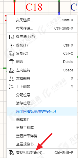 图5-2“查找相似对象”命令