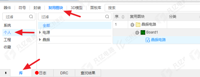 图6-7放置复用图块
