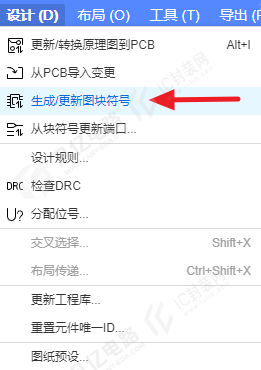 图6-8生成/图块符号