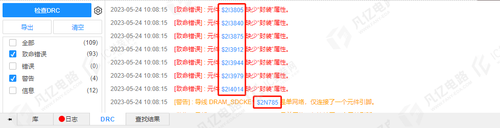 图7-2底部DRC面板栏