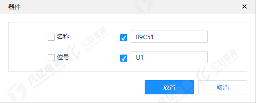 图10-7更改元件属性
