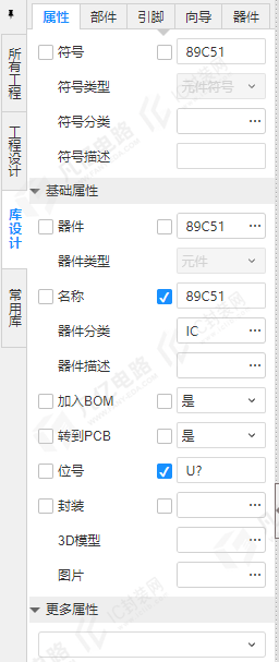 图10-4元件属性设置