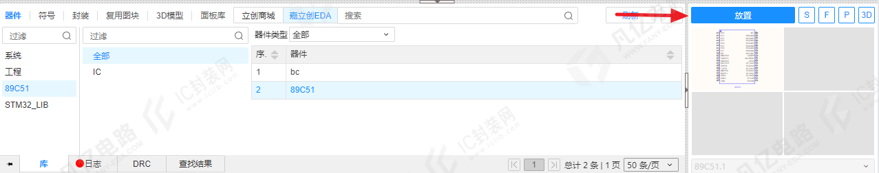 嘉立创EDA-原理图设计实例—AT89C51