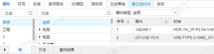 嘉立创EDA-PCB库编辑界面