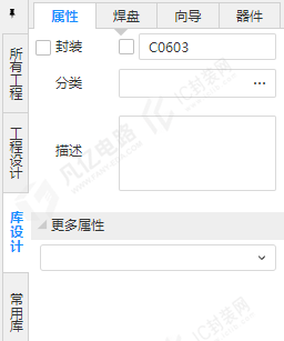 嘉立创EDA-PCB库编辑界面
