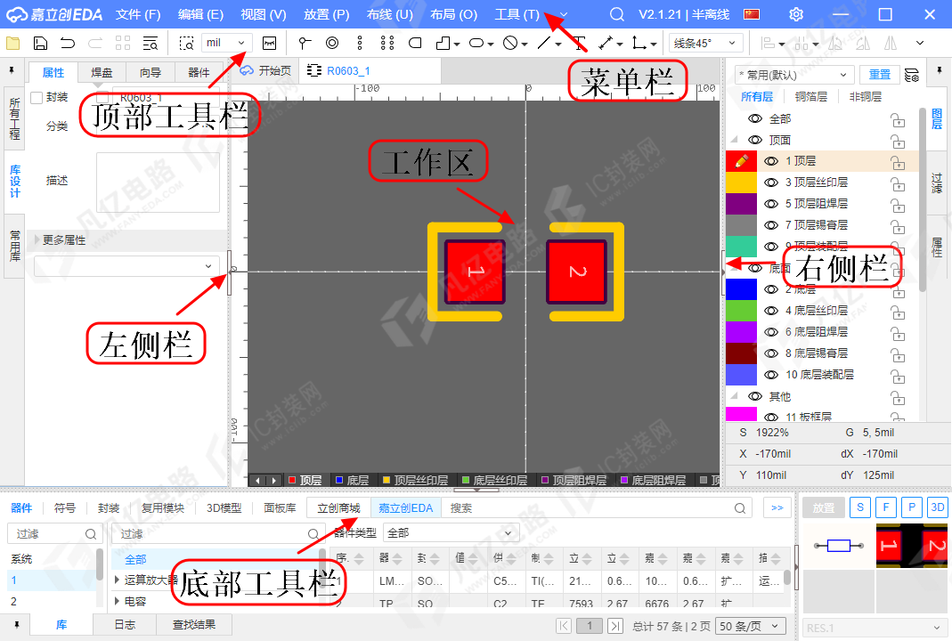 图2-1 PCB库编辑界面