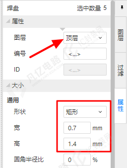 图3-8 设置焊盘属性