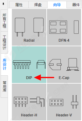 图3-3 封装类型选择