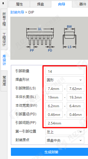图3-4 向导参数