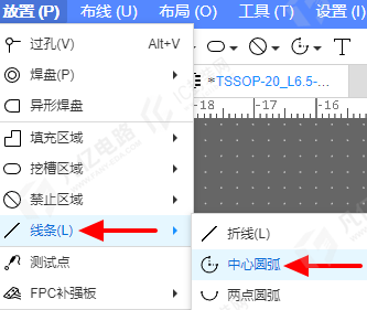 图4-1放置“中心圆弧”