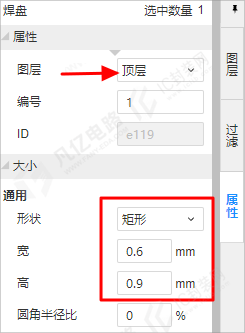 图5-2设置焊盘属性