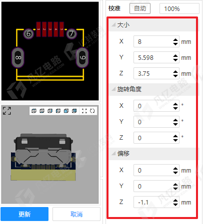 图14-3调整3D模型
