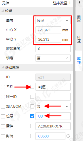 图1-5元件属性