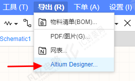图2-1 导出Altium Designer原理图